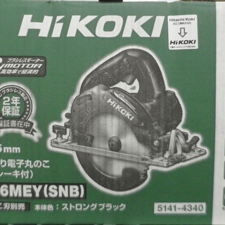 【引取限定 戸畑本店】HiKOKI　165mm深切り電子マルノコ　未使用品　C6MEY(SNB）ストロングブラック 