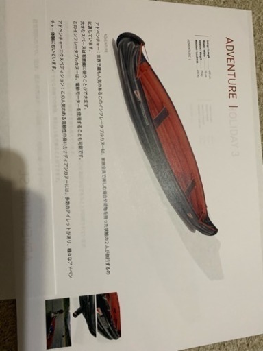 カヌー グラブナーボートアドベンチャー中古品