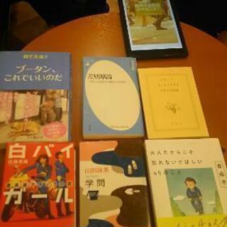 【読書会】6月4日(火)20時半～