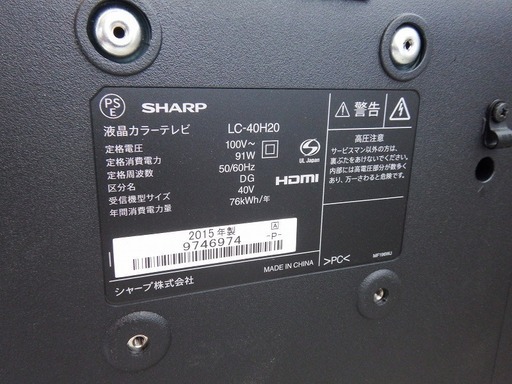 40型★液晶テレビ★リモコン付き