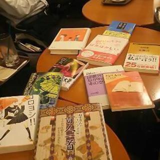 【読書会】6月2日(日)17時半～