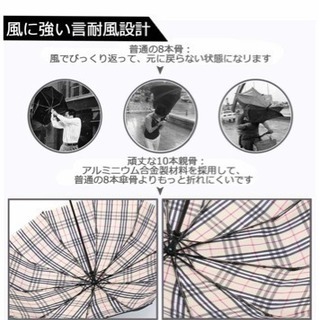 【新品未使用】折りたたみ傘 自動開閉式 2重構造 日傘 晴雨兼用 折り畳み傘 頑丈な10本骨 Teflon加工 耐風撥水 210T高強度 防災梅雨対策 メンズ&レディース傘 ビッグサイズ （チェック柄）の画像