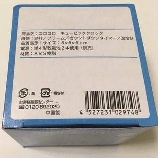 キュービッククロックの画像