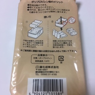 俵型おにぎり押型（日本製）の画像