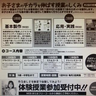 無料体験【ロボット教室】習い事デビュー★年中さんから！動くブロック★の画像