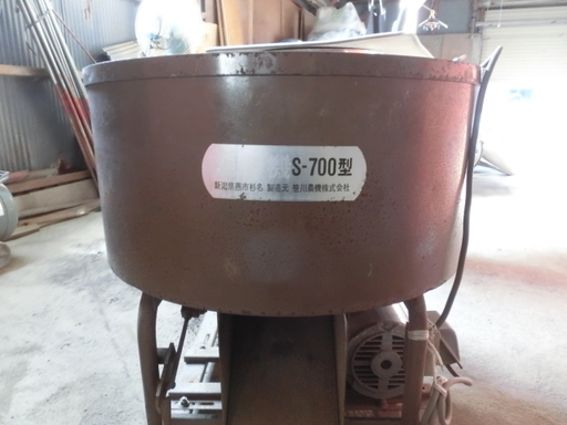 笹川農機　混合機　S-700型　3相200ボルト　石灰・肥料・土・堆肥・園芸・モルタル・コンクリート