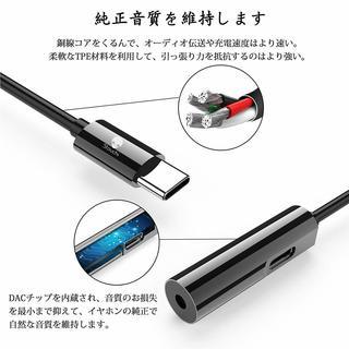 usb type c イヤホンジャック 充電 イヤホン変換の画像