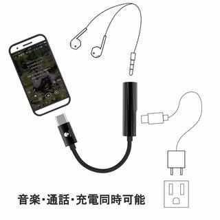 usb type c イヤホンジャック 充電 イヤホン変換の画像