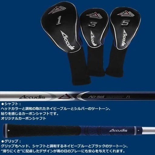 ACCUDIS ゴルフクラブセット レフティ 最新 レフティー 11本 ゴルフ