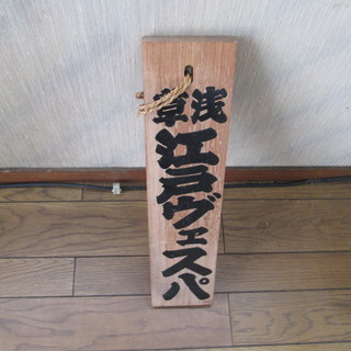 看板にも使える板　さしあげます