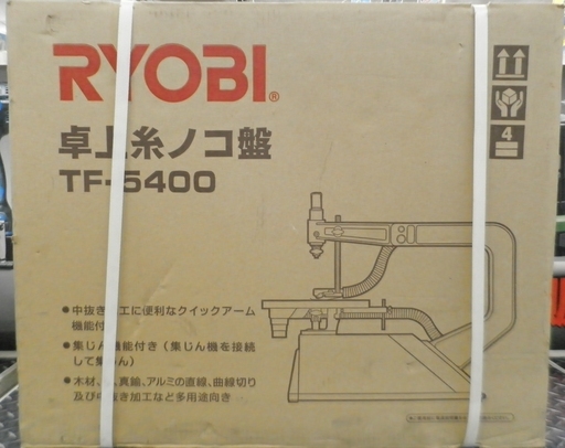【引取限定 戸畑本店】リョービ　卓上糸ノコ盤　未使用品　TF-5400