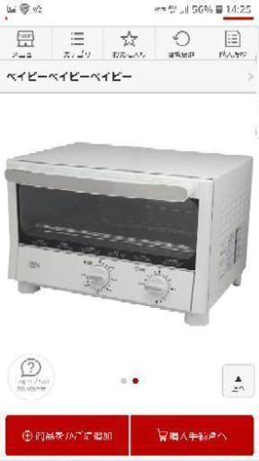 新品\u0026未開封2018年製オーブントースター