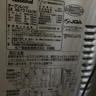 2007年製 オーブンレンジの画像