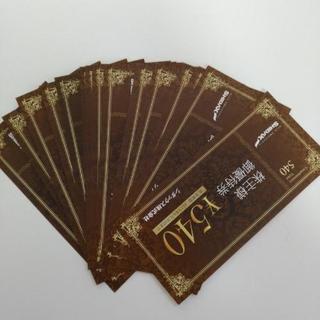 格安！SHDAX(シダックス)株主優待券 540円×19枚 10...