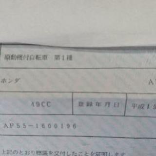 原付 ジャンク (エンジン掛かりません)の画像