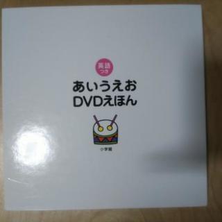 あいうえおDVDえほん☆英語つき☆わらべきみかの画像