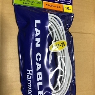 未開封Harmonet １０mクロスLANケーブル