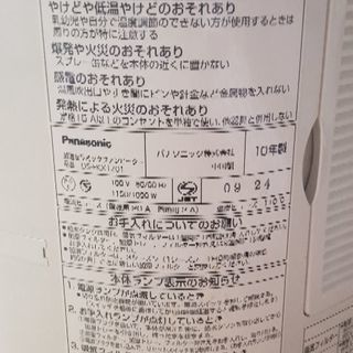 パナソニック ナノエセラミックヒーターの画像