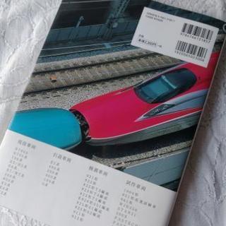 新幹線全車種　コンプリートビジィアルガイドの画像