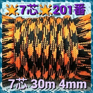 ★☆７芯 ３０m ４mm ☆★【２０１番】 パラコード【手芸とア...