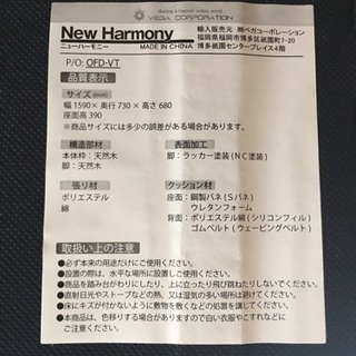 取引先決定致しました。綺麗なソファ『ニューハーモニー』です。の画像