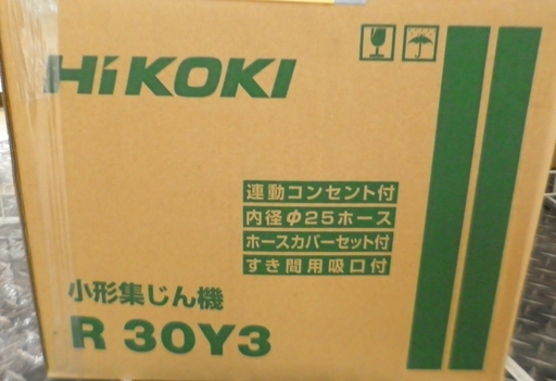 【引取限定 戸畑本店】HiKOKI　小型集じん機　未使用品　R30Y3