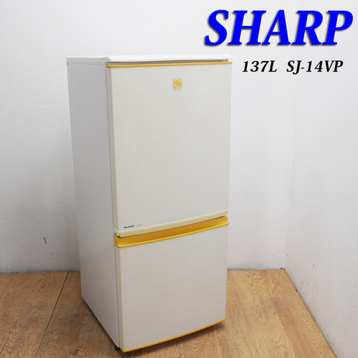 配達設置無料！SHARP 便利などっちもドア 137L 冷蔵庫 イエロー DL02