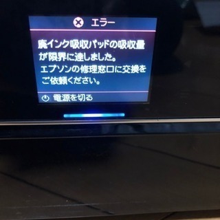 エプソン  プリンター EP-804A ジャンク扱いの画像
