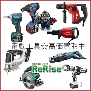 ご不要になりました電動工具、工具を高価お買取りしています！【リライズ 市川行徳店】の画像