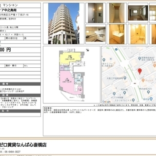 【肥後橋駅徒歩圏内の好立地☆】３面採光角部屋の広々１ＬＤＫ！靭公...