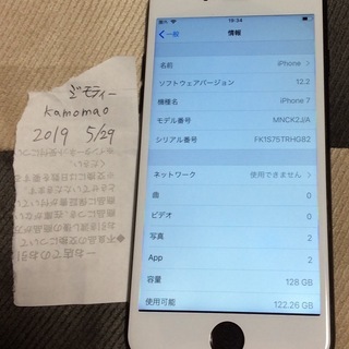 iphone7 128GB 難有 ジャンク扱い 最終値下げ