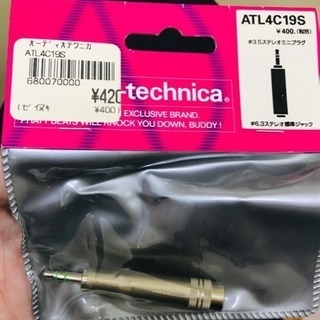 Audio technica  オーディオテクニカ 新品未開封 プラグ