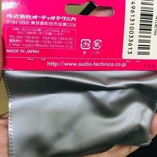 Audio technica  オーディオテクニカ 新品未開封 プラグの画像