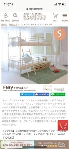 アイアン2段ベッド 姫系プリンセス系