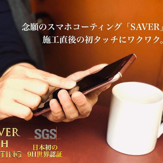 スマホ  ガラスコーティングします！！