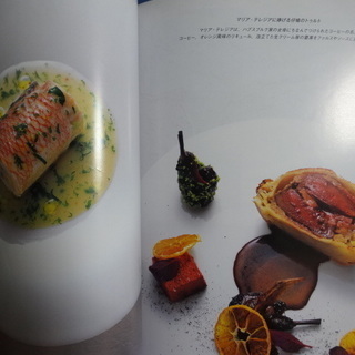 シェフ vol 105―一流のシェフたちの画像