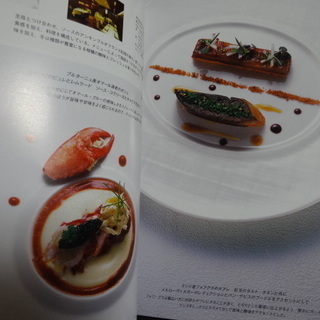 シェフ vol 105―一流のシェフたちの画像