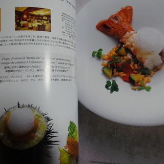 シェフ vol 105―一流のシェフたちの画像