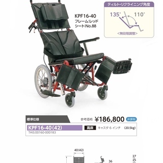 中古 ティルトリクライニング車いす KPF16-40 カワムラサイクルの画像