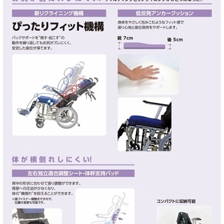 中古 ティルトリクライニング車いす KPF16-40 カワムラサイクルの画像