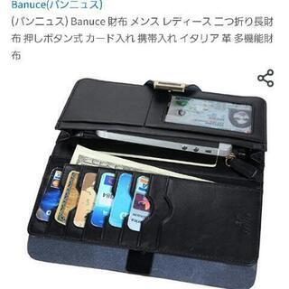 財布