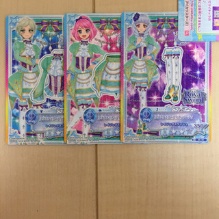 アイカツスターズカード☆3枚セット