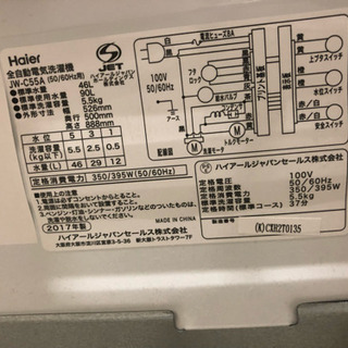 ハイアール製 洗濯機の画像