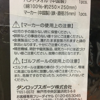 ゴルフギフトスリクソン  値下げの画像