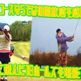 「＊6/15＊わきあいあいにゴルフしよう！！真名子カントリー倶楽部でコンペ開催♪♪♡」 - スポーツ