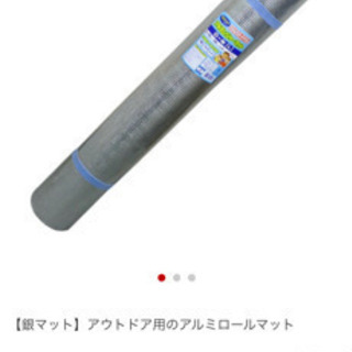 銀マット