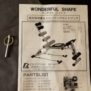トレーニングマシーン譲りますの画像