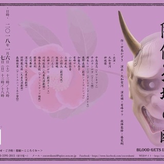 「想組～こころぐみ～」一緒に活動してくれる仲間募集！【東京】 - 西東京市
