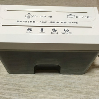 手動シュレッダー 引越しの為処分/取りに来てくれる方の画像