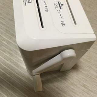 手動シュレッダー 引越しの為処分/取りに来てくれる方の画像